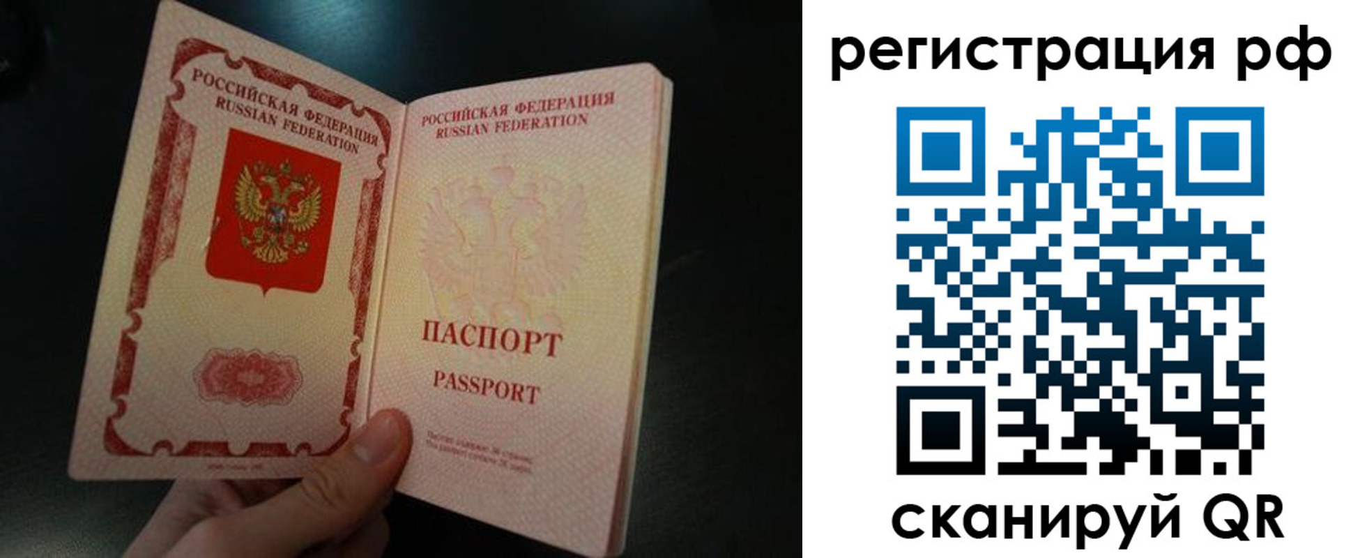 временная регистрация собственник в Вяземском