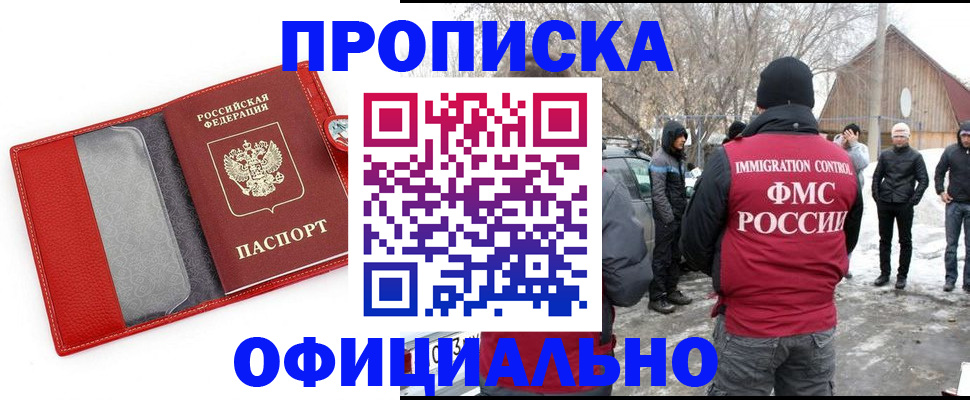 где прописаться в Вяземском