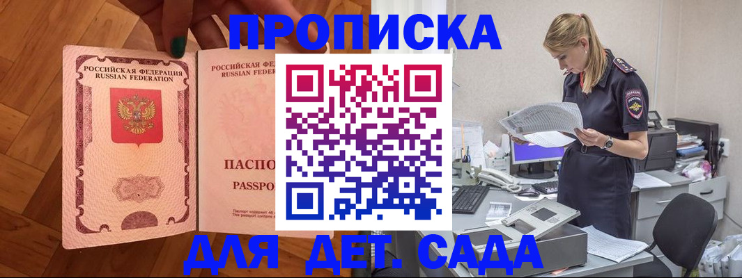 прописка регистрация в Вяземском