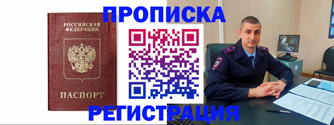 временная регистрация 2025 в Вяземском