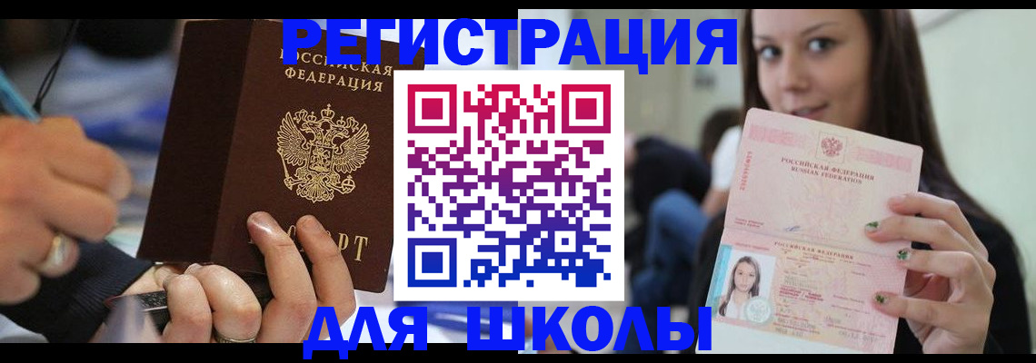 прописка законно в Вяземском