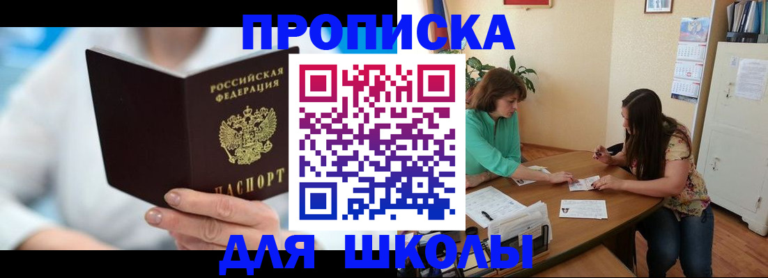 прописка иностранных граждан в Вяземском