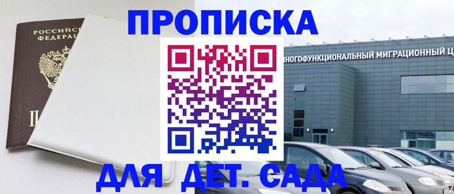 временная регистрация в квартире в Вяземском