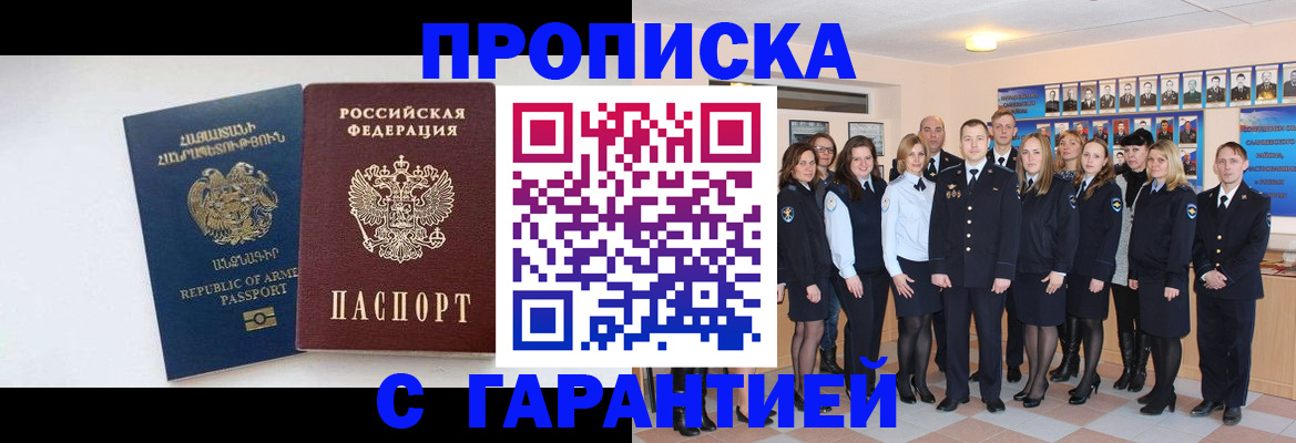 прописка поиск в Вяземском