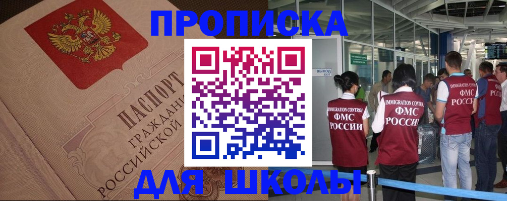 временная регистрация для всех в Вяземском