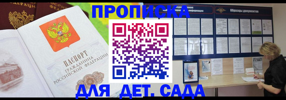 временная прописка в Вяземском