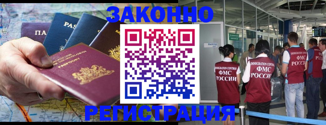 прописка гарантия в Вяземском