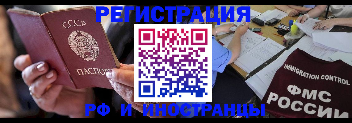 регистрация в Вяземском